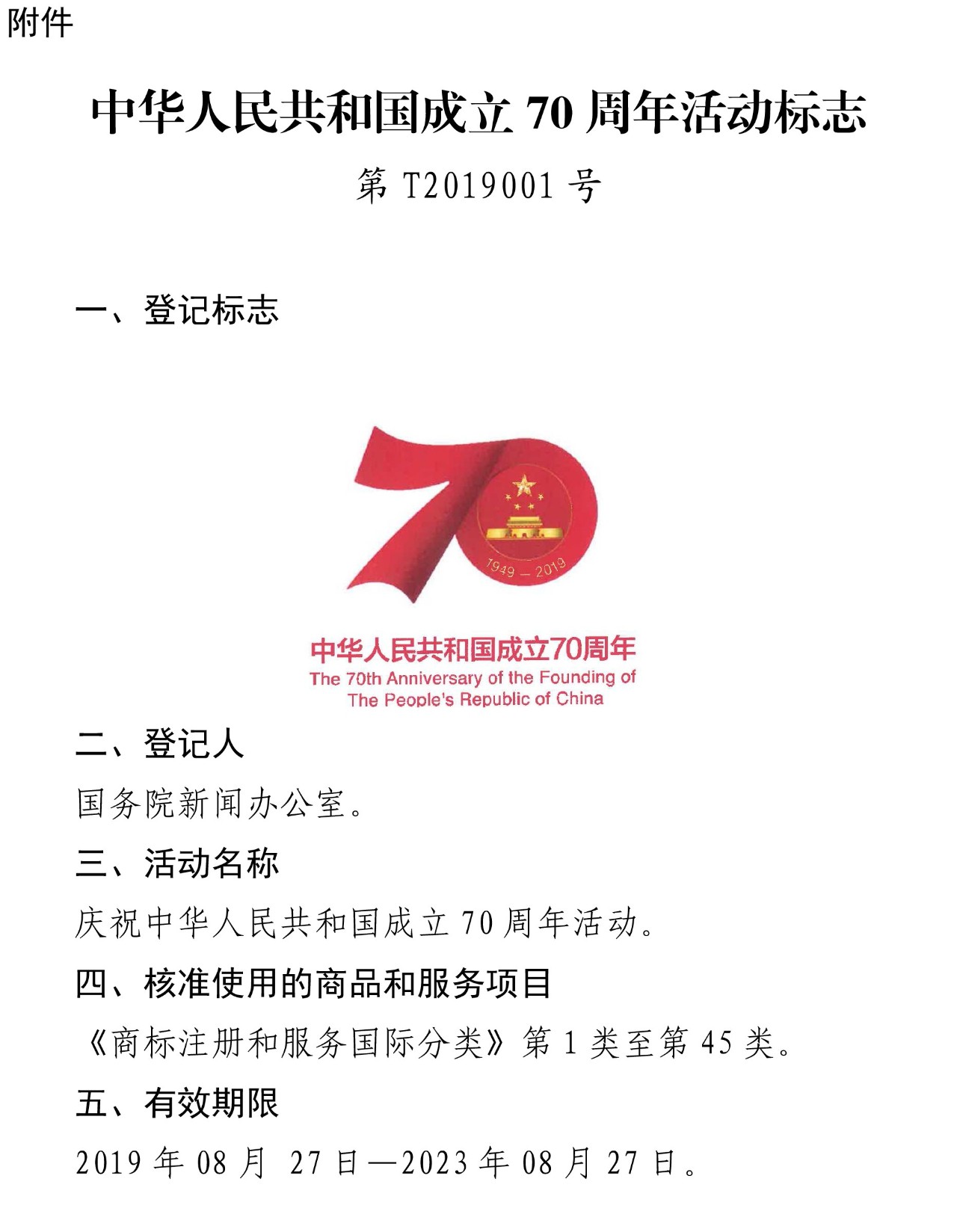 微信图片_20190909104846.jpg